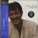 Takeshi Itoh - Dear Hearts '1984