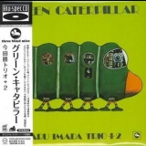 Masaru Imada - Green Caterpillar '1975 - Album