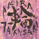 Akira Takasaki - Wa '1996