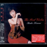 Ikuko Kawai - Red Violin '2000