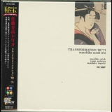 Masahiko Satoh - Transformation '69/'71 (2011 Japan) '1971