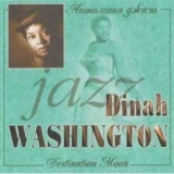 Dinah Washington - Destination Moon (Антология джаза) '2000