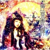 Myonmyon - 蓬莱姫譚 (Hourai-hime-tan) '2008 - Album