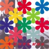 Pizzicato Five - Remix Album: Happy End Of You '2001 - Album