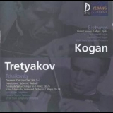 Kogan, Tretyakov - Kogan, Tretyakov '1980