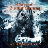 Intra Spelaeum - Забыто давно '2015