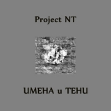 Project Nt - Names And Shadows '2015