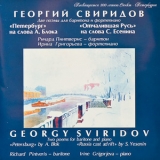 Georgy Sviridov - Two Poems For Baritone And Piano '2003