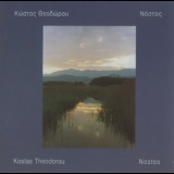 Kostas Theodorou - Nostos '1999