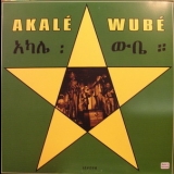 Akalé Wubé - Akalé Wubé '2010 - Album