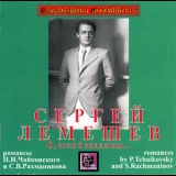 Sergei Lemeshev - Oh, If You Only Knew... (romances By Tchaikovsky And Rachmaninov) '2007