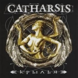Catharsis - Крылья '2005