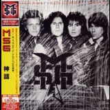 The Michael Schenker Group - M.S.G. (2000 Japan Remaster) '1981