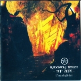 Runaway Totem - Tep Zepi L'era Degli Dei '2002