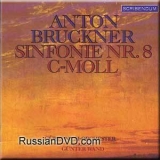 Gurzenich Orchester Koln - Gunter Wand - Anton Bruckner - Sinfonie Nr. 8 '1975