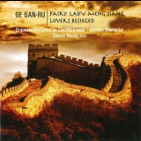 Ge Gan-ru - Fairy Lady Meng Jiang & Lovers Besieged '2012