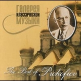 Prokofiev - The Best Of Prokofiev (2001, Grand Records)  '1958