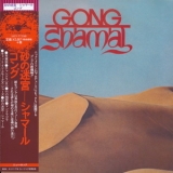 Gong - Shamal '1975