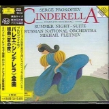 Prokofiev - Cinderella '1995