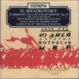The Symphony Orchestra Of Russia - V.dudarova - Myaskovsky  - Symphony No. 6 '1992