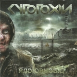 Cytotoxin - Radiophobia '2012