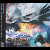 Gaia Prelude - Another (Japanese Edition) '2010