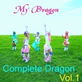 My Dragon - Complete Dragon Vol.1 '2016