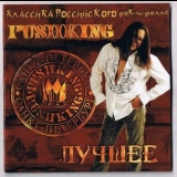 Pushking - Russian The Best '2005