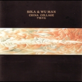 Sola & Wu Man - China Collage '1997