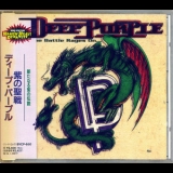 Deep Purple - The Battle Rages On... '1993