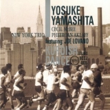 Yosuke Yamashita New York Trio (feat. Joe Lovano) - Kurdish Dance '1992