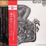 Comus - First Utterance [shm-cd] '1971