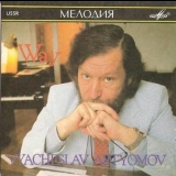 Vyacheslav Artyomov - Way '1990 - Album