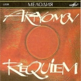 Vyacheslav Artyomov - Requiem '1991 - Album