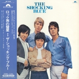 Shocking Blue - The Shocking Blue '1968