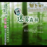 Bandari - Mist '2000