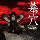 Arlequin - Hakaana (Type C) '2014 - Single