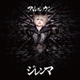 Arlequin - Dilemma (type B) '2015