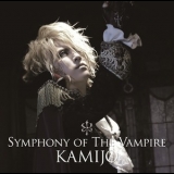 Kamijo - Symphony Of The Vampire '2014