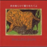 Hallelujahs - Niku O Kuraite Chikai Wo Tateyo '1986