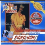 Video Kids - Digital Collection '2007