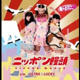 Ladybaby - Nippon Manju '2015