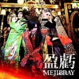 Mejibray - Eiki (regular Edition) (CDM) '2015