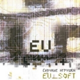 Eu - Eu_soft '2000