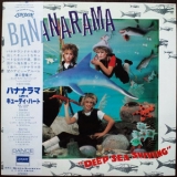 Bananarama - Deep Sea Skiving '1983