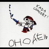 Kada - Ohoaelb [ohoae] '2004