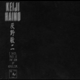 Keiji Haino - I Said, This Is The Son Of Nihilism (2002 Remaster) '1996