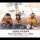 Lisa Ono - Lisa Ono Bossa Hula Nova '2001 - Album