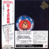 Santana - Lotus '1974