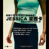 Jessica Folcker - Goodbye (taiwan Promo EP) '1998